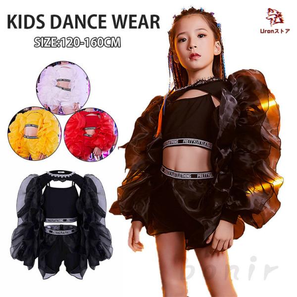 ガールズ ジャズ ダンス衣装 セットアップ 黒 赤 白 イエロー へそ出し トップス ヒップホップ ...