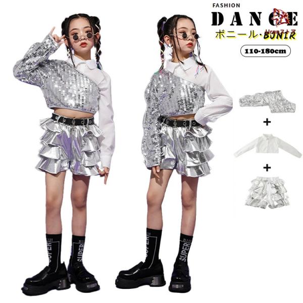 キッズダンス スパンコール チアガール キラキラ 女の子 ダンス衣装 セットアップ KPOP 派手 ...