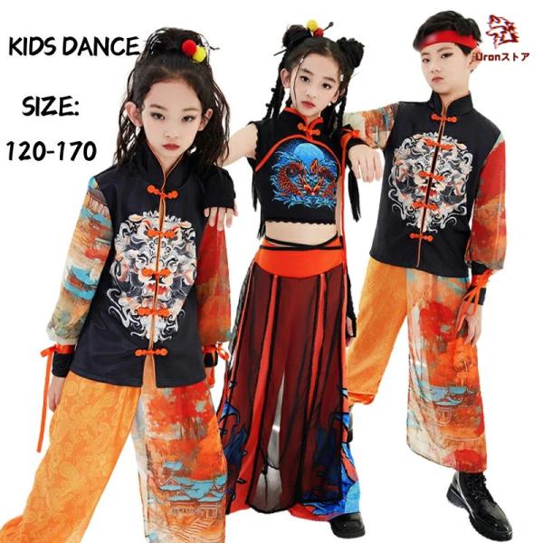 龍柄 虎柄 キッズダンス衣装 セットアップ 黒 オレンジ チャイナ風 子供ダンス 演出服 女の子 男...