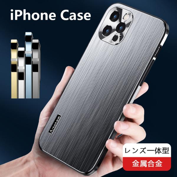 高級感  iPhone 15 iPhone 14 iPhone 13 Pro アルミ ケース 金属合...