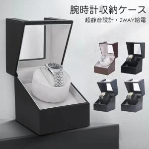 腕時計 収納ケース ワインディングマシーン 1本巻き5カラー展開 ウォッチワインダー 自動巻き時計ワインディングマシーン マブチモーター ワインディングマシン｜Uronストア