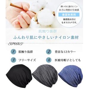 ニット帽 メンズ レディース 夏 【真夏でもひ...の詳細画像2