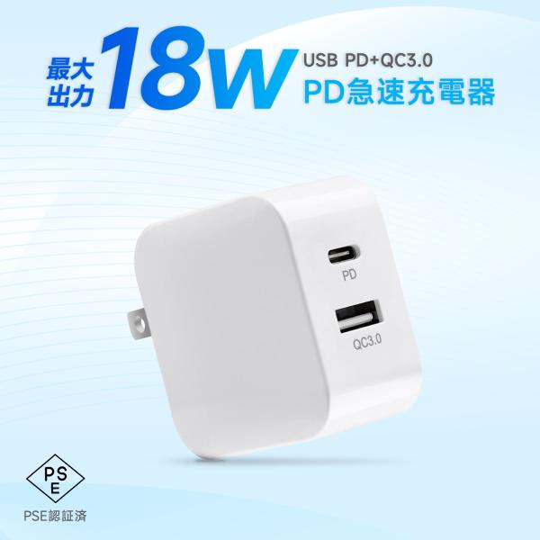 PD 充電器 タイプc AC アダプター iPhone USB Type-c 急速 スマホ QC3....