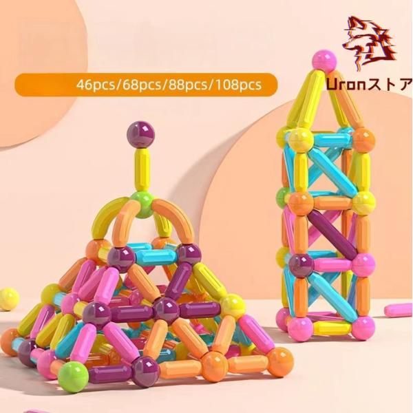 磁石 知育玩具 マグフォーマー ブロック 積み木 マグネット 赤ちゃん 1歳 2歳 3歳 誕生日 男...