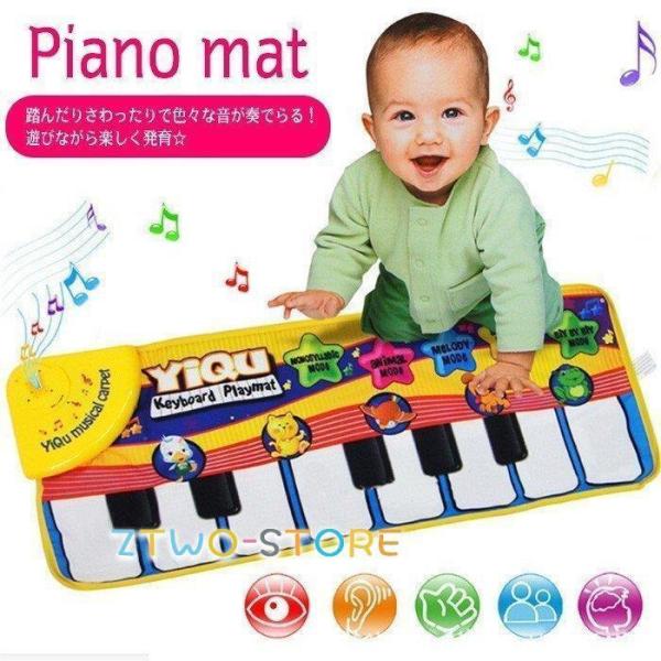 ピアノ マット シート キーボード 知育玩具 演奏 子供 赤ちゃん 教室 女の子 おもちゃ キッズ ...