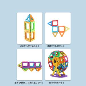 マグネットおもちゃ 148PCS マグネットブ...の詳細画像2