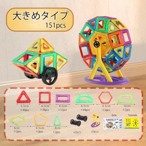マグネットおもちゃ 148PCS マグネットブ...の詳細画像4