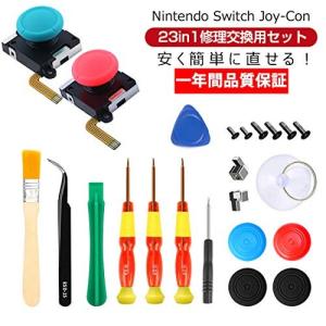 [LivelyLife]23個セット Switch Joy-Con 修理セット Joy-Con スティック 修理交換用パーツ Switch コントローラー 修理キット ニンテンドウ スイッチ ジョイコン