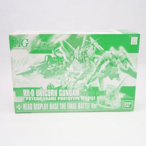 未使用 BANDAI バンダイ ユニコーンガンダム(デストロイモード)+ヘッドディスプレイベース 最終決戦Ver プラモデル ガンプラ｜uru-uru