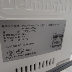 DeLonghi デロンギ ECAM22020...の詳細画像2