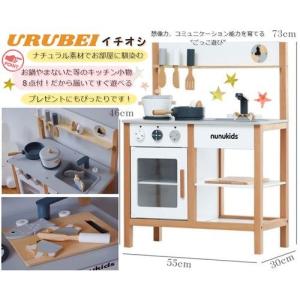 おままごと 商品一覧 Urubei 売れ筋通販 Yahoo ショッピング