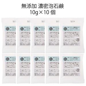 送料無料 うる肌うるり 無添加 洗顔石鹸   敏感肌用 100g（10g×10個）