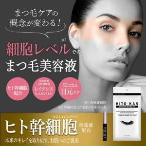まつ毛美容液 ヘマチン ヒト幹細胞培養液 根元か...の商品画像
