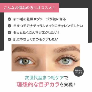 まつ毛美容液 ヘマチン ヒト幹細胞培養液 根元...の詳細画像2