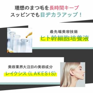 まつ毛美容液 ヘマチン ヒト幹細胞培養液 根元...の詳細画像4