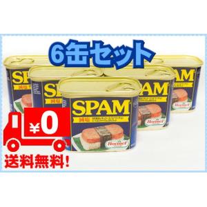 SPAM スパム 減塩 340g×6缶 レギュラ...の商品画像