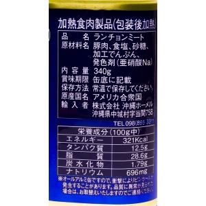 SPAM スパム 減塩 340g×6缶 レギュ...の詳細画像4