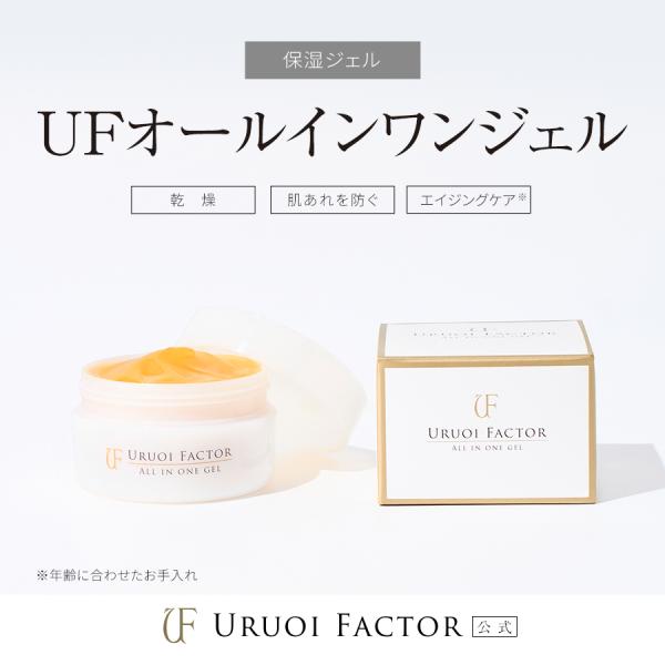 UFオールインワンジェル 100g