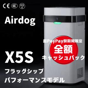 エアドッグ | Airdog X5S | 空気清浄機 高性能 静音設計 ペット リビング 店舗 オフィス エアドッグ カビ ニオイ対策｜品質特選館 Yahoo!店