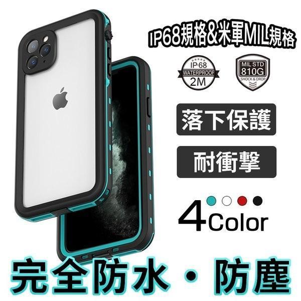 iPhone11 Pro Max ケース 耐衝撃 IP68 完全防水 防塵 iPhone11Pro ...