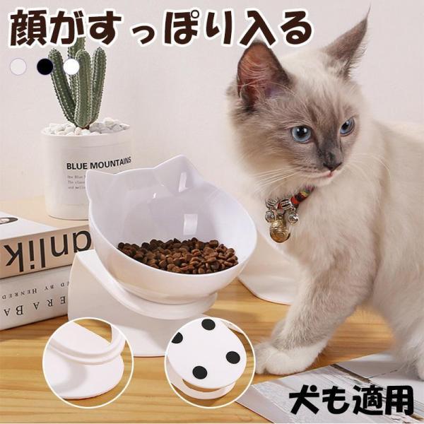 食器 ペット用 ペットボウル エサ皿 犬 猫 食べやすい フードボウル 猫シルエット 水入れ 首 腰...