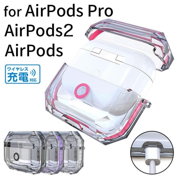 AirPods Pro ケース エアポッズ ソフトケース 全周保護 airpods 第3世代 第2世...