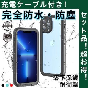 iPhone13 Pro ケース 防水 IP68 iPhone13 Pro Max ケース クリア iPhone13 ケース 防水 iPhone 13 mini ケース 防塵 スマホカバー iPhone13 ケーブル 落下保護｜urushibara-store