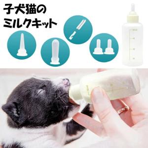 哺乳瓶 注入器 ミルクキット ペット 介護用品 子犬 子猫 小動物 ペットの赤ちゃん シニア期のペット ミルク 水 栄養剤 薬 液体食品 ブラシ付き 穴あけ器付き｜urushibara-store