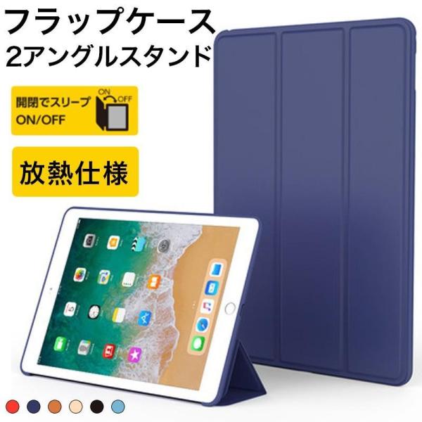 iPad Pro 11 ケース 2020新型 三つ折り iPad Pro 10.5インチ カバー 耐...