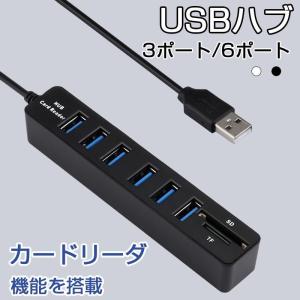 USBハブ 6ポート 3ポート 高速 ケーブル カードリーダ SDカード microSDカード USB接続 軽量 ドライバー不要 バスパワー専用 増設USBポート ハブ 簡単接続｜urushibara-store