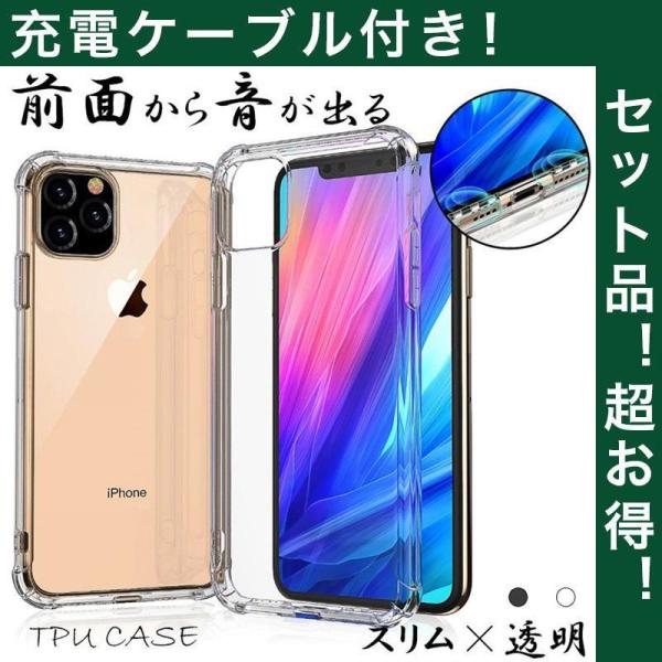iPhone11 Pro Max 透明ケース 耐衝撃 iPhone11Pro クリアカバー おしゃれ...