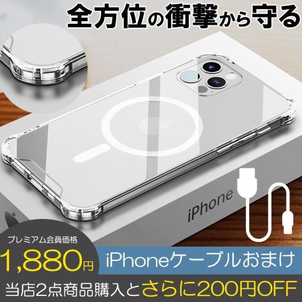 iPhone12 ケース クリア MagSafe 対応 iPhone12 mini 耐衝撃 iPho...
