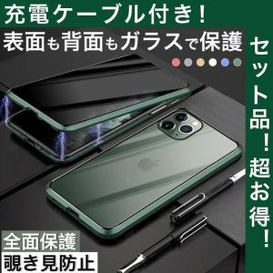 iPhone13 Pro Max ケース 覗き見防止 耐衝撃 iPhone13 mini ケース おしゃれ iPhone 13 Pro カバー 強化ガラス アイフォン13 スマホケース 充電ケーブル付｜urushibara-store