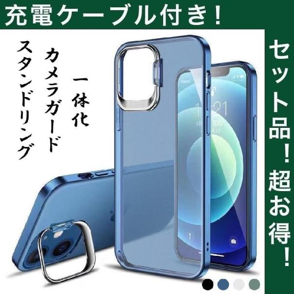 iPhone13 Pro Max 充電ケーブル ケース 耐衝撃 iPhone 13 mini ケース...