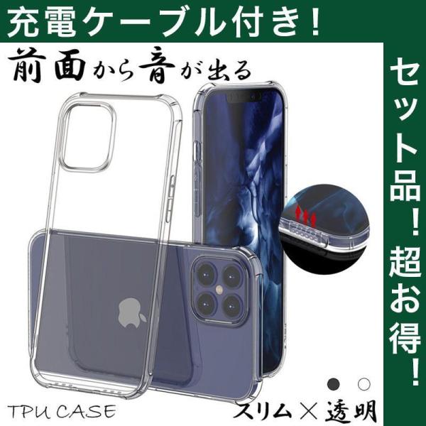 iPhone12 Pro Max 透明ケース 耐衝撃 iPhone12Pro クリアカバー おしゃれ...