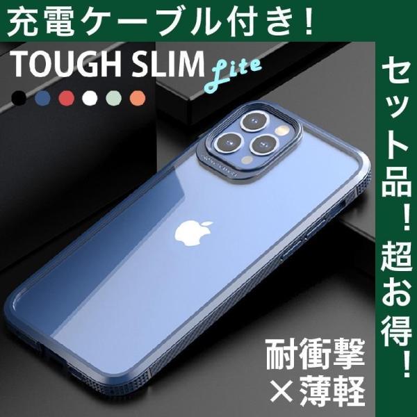 iPhone12 mini ケース 透明 耐衝撃 iPhone12 Pro Max カバー クリア ...