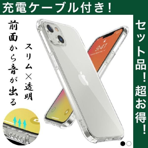 iPhone 13 Pro ケース クリア iPhone 13 ケース 透明 耐衝撃 iPhone ...