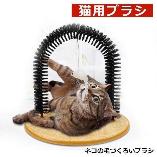 アーチペット猫ブラ 猫用ブラシ 猫コーナーマッサージ 痒み止めブラシ ペット用品 猫 毛づくろい ペ...