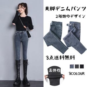 スキニーパンツ レディース デニム パンツ ストレッチ ジーンズ スキニーデニム 美脚動きやすい 脚長効果ある 四節適用 大人用 子供用 着痩せ｜urushibara-store