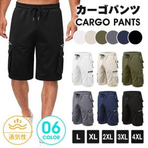 カーゴパンツ メンズ ハーフパンツ ショートパンツ ハーフ丈 ワークパンツ 通気性 ウエストゴム パンツ ズボン ボトムス