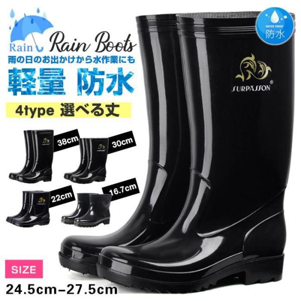 レインシューズ メンズ ブーツ 4type 雨靴 長靴 軽量 防水 ショート 長靴 スノーシューズ ...