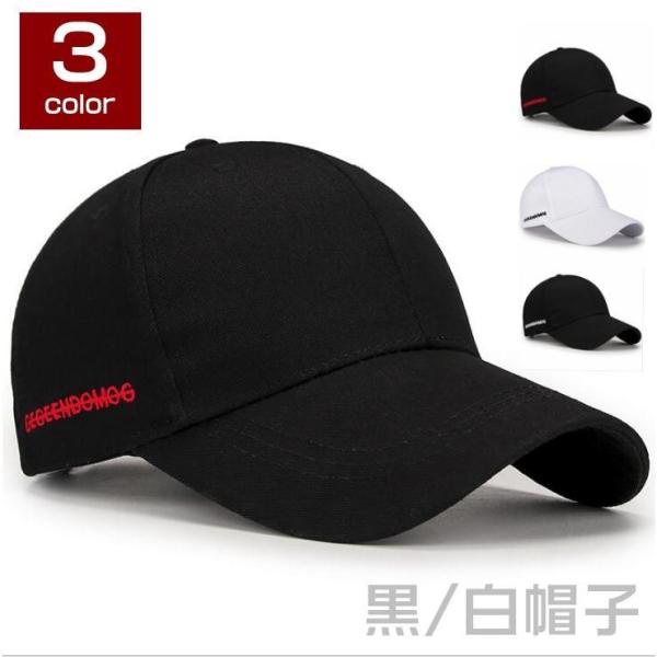 帽子 キャップ メンズ  男性用 野球帽 CAP UVカット 通学 春夏 日よけ 紫外線カット 紫外...