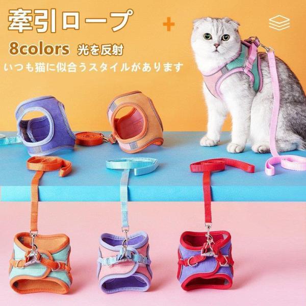 ハーネス リード 猫 牽引縄 ペット リードハーネス セット シンプル 簡単装着 猫用ハーネス おし...