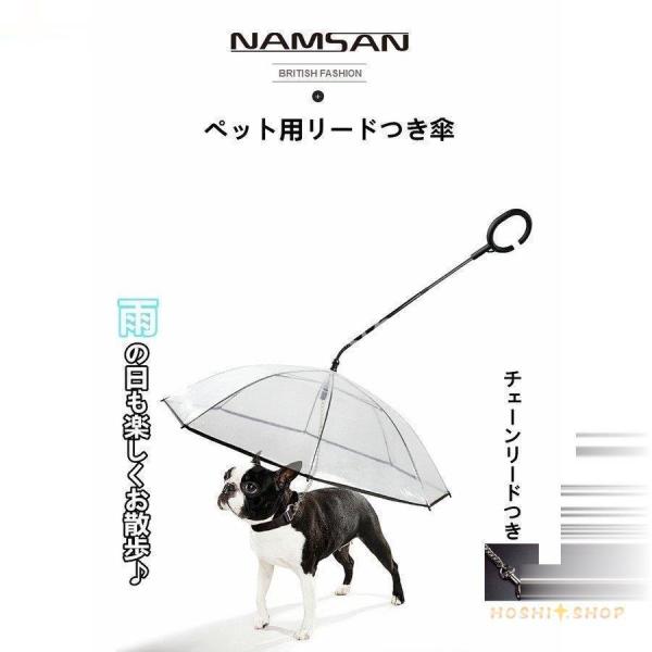 ペット アンブレラ 犬用 傘 散歩 犬 折りたたみ リードつき ペット 小型犬 中型犬 雨具 愛犬 ...