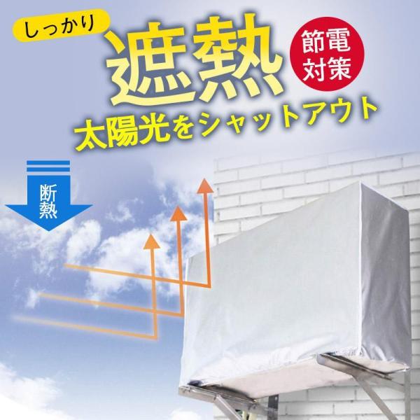 エアコン室外機カバー エアコン 室外機 カバー アルミ 日よけ おしゃれ 雪 よけ 架台 遮熱 シー...