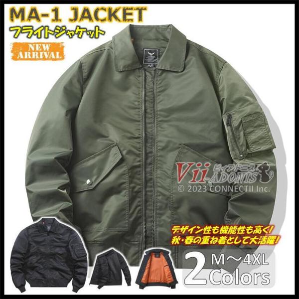 ジャケット MA-1 メンズ フライトジャケット メンズ春物 父の日 レディース MA-1ジャケット...