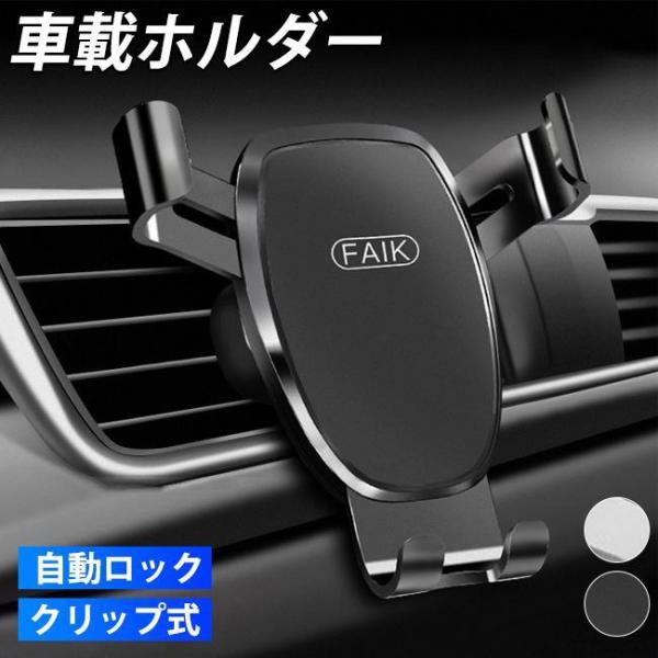 スマホホルダー マホスタンド スマートフォン 車 吸盤 ホルダー スタンド ワンタッチ方式 自動ロッ...