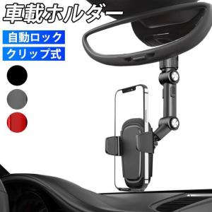 スマホホルダー マホスタンド スマートフォン 車 吸盤 ホルダー スタンド ワンタッチ方式 自動ロック iPhone Android 伸縮 アーム 角｜urushibara-store