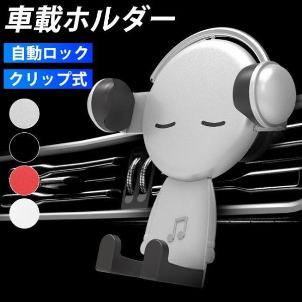 スマホホルダー マホスタンド スマートフォン 車 吸盤 ホルダー スタンド ワンタッチ方式 自動ロッ...