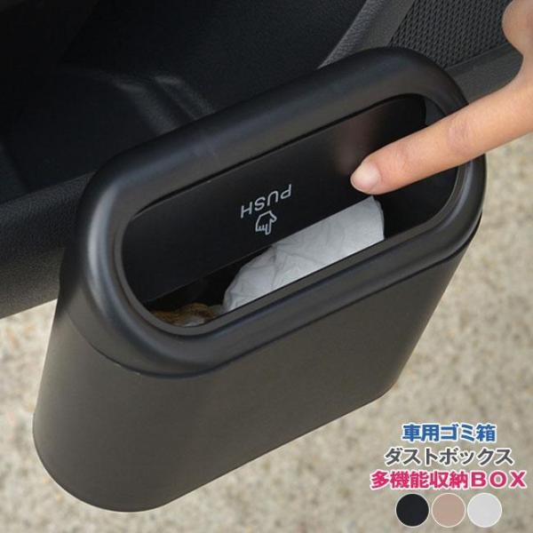 車用 ゴミ箱 簡易 ダスト ボックス 収納 バッグ | 小物 ホルダー ヘッドレスト 倒れない ごみ...